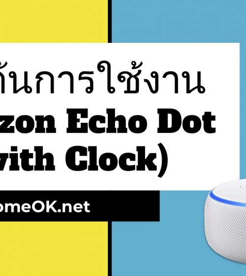 Amazon Alexa Echo Dot Getting Start