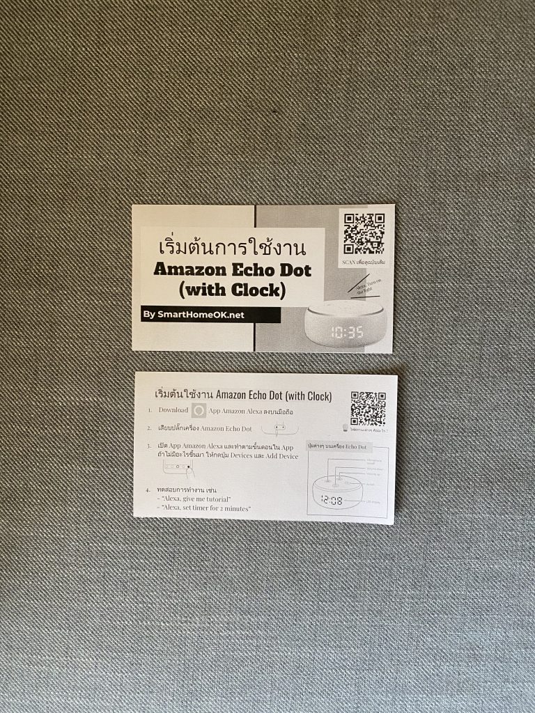 Alexa Echo Dot คู่มือการใช้งาน