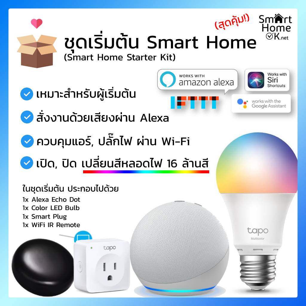 Alexa Starter Kit, Light Bulb, Wifi IR, Smart Plug