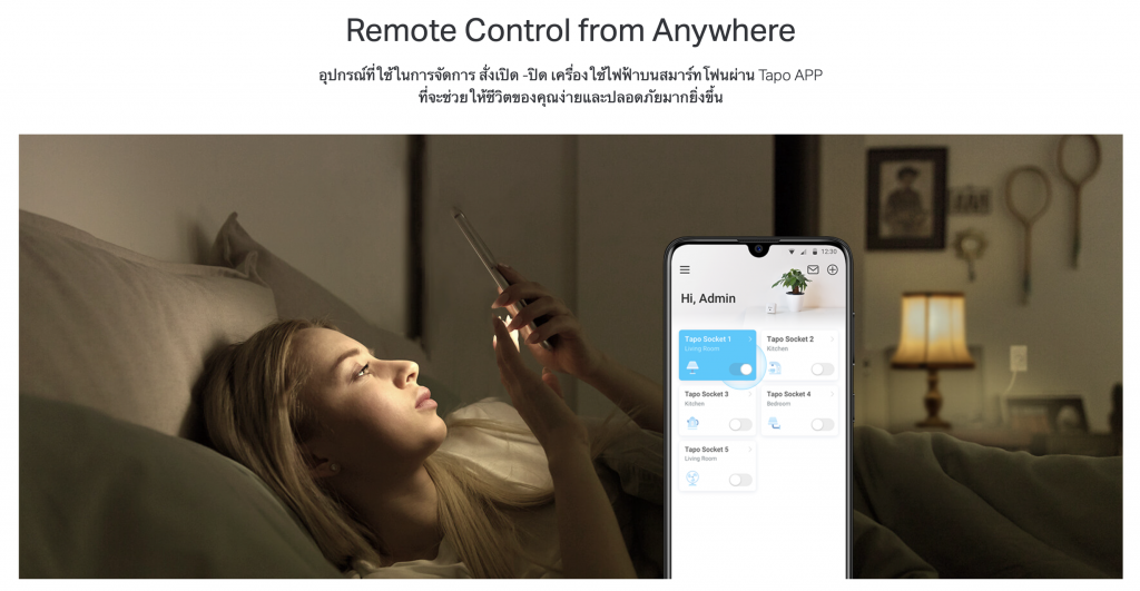 ควบคุมผ่าน มือถือ ด้วย App Tapo