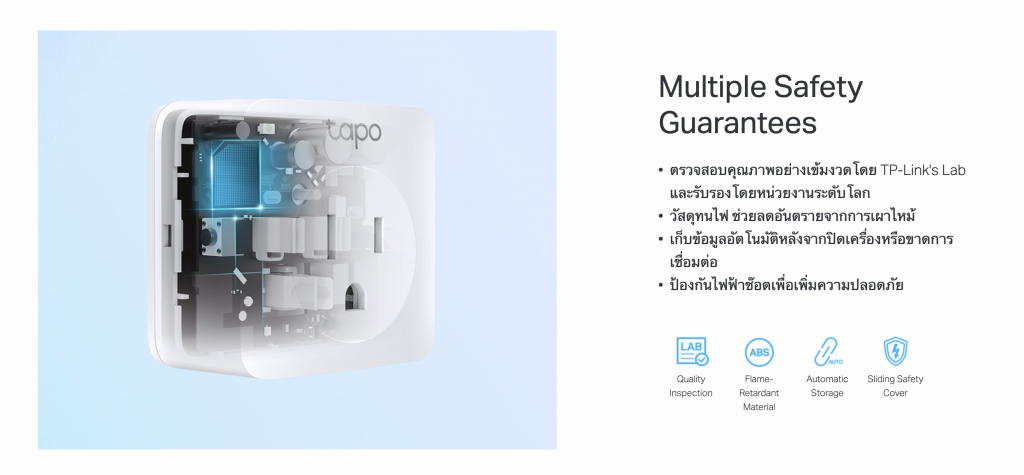 ระบบความปลอดภัย