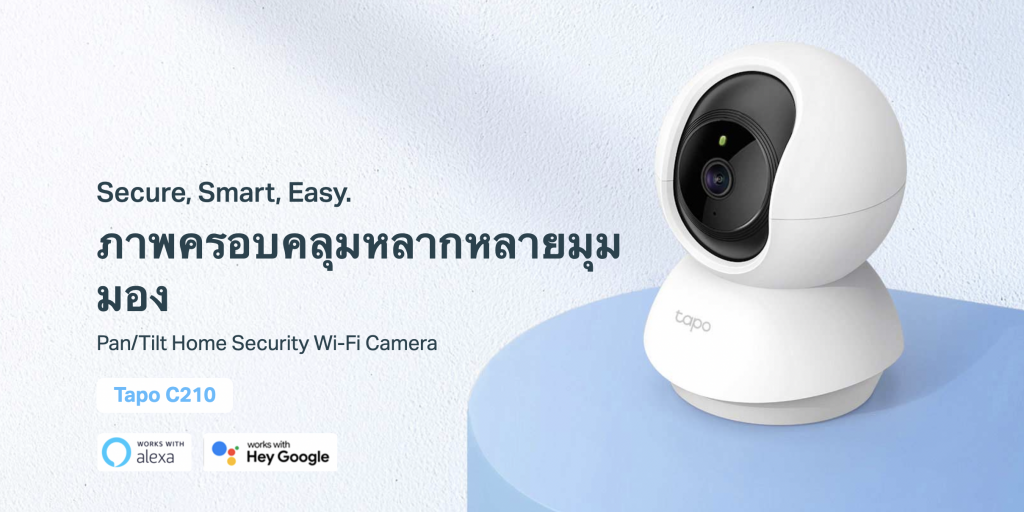 TP Link Tapo C210 ภาพครอบคลุมหลากหลายมุมมอง