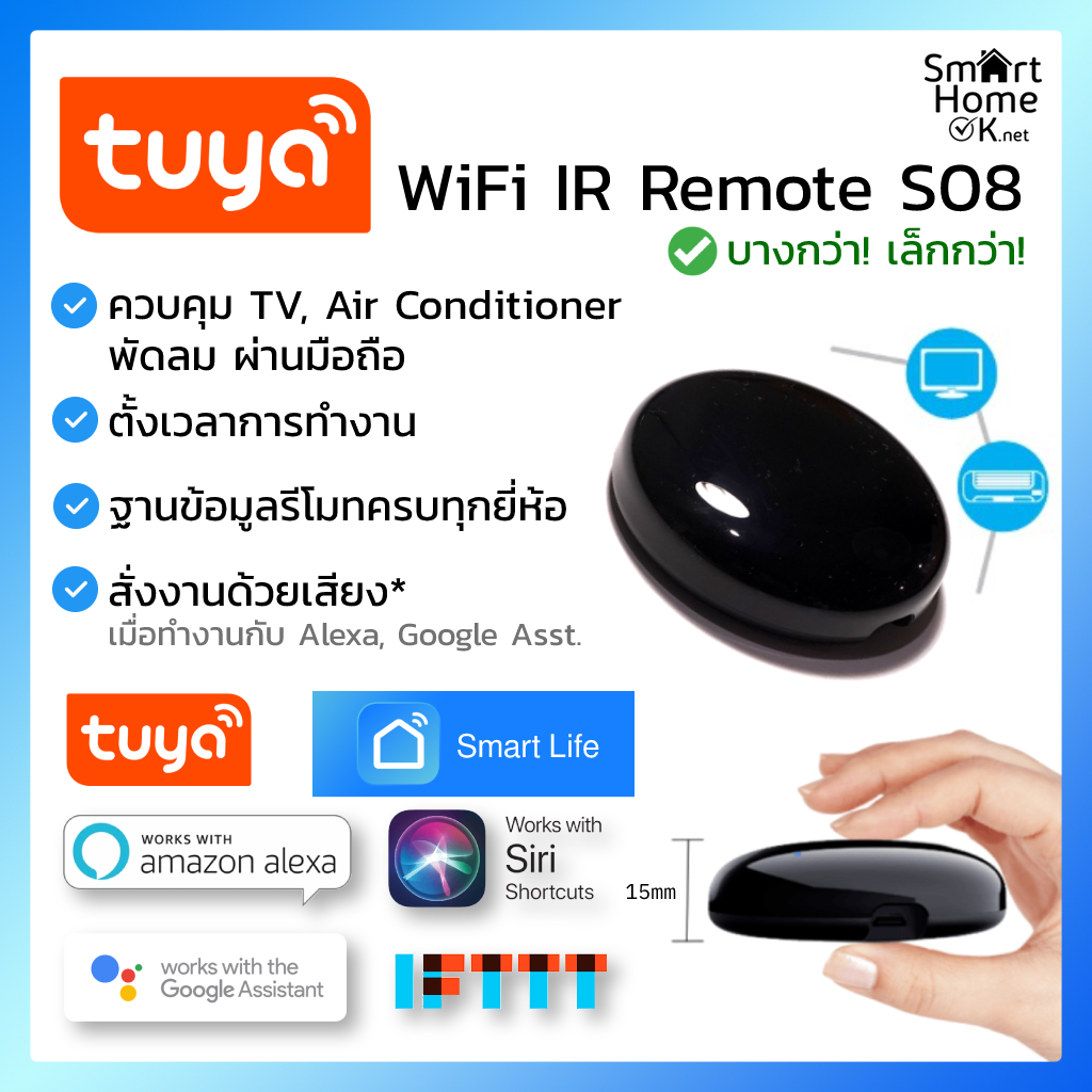 TUYA Wifi IR Remote S08