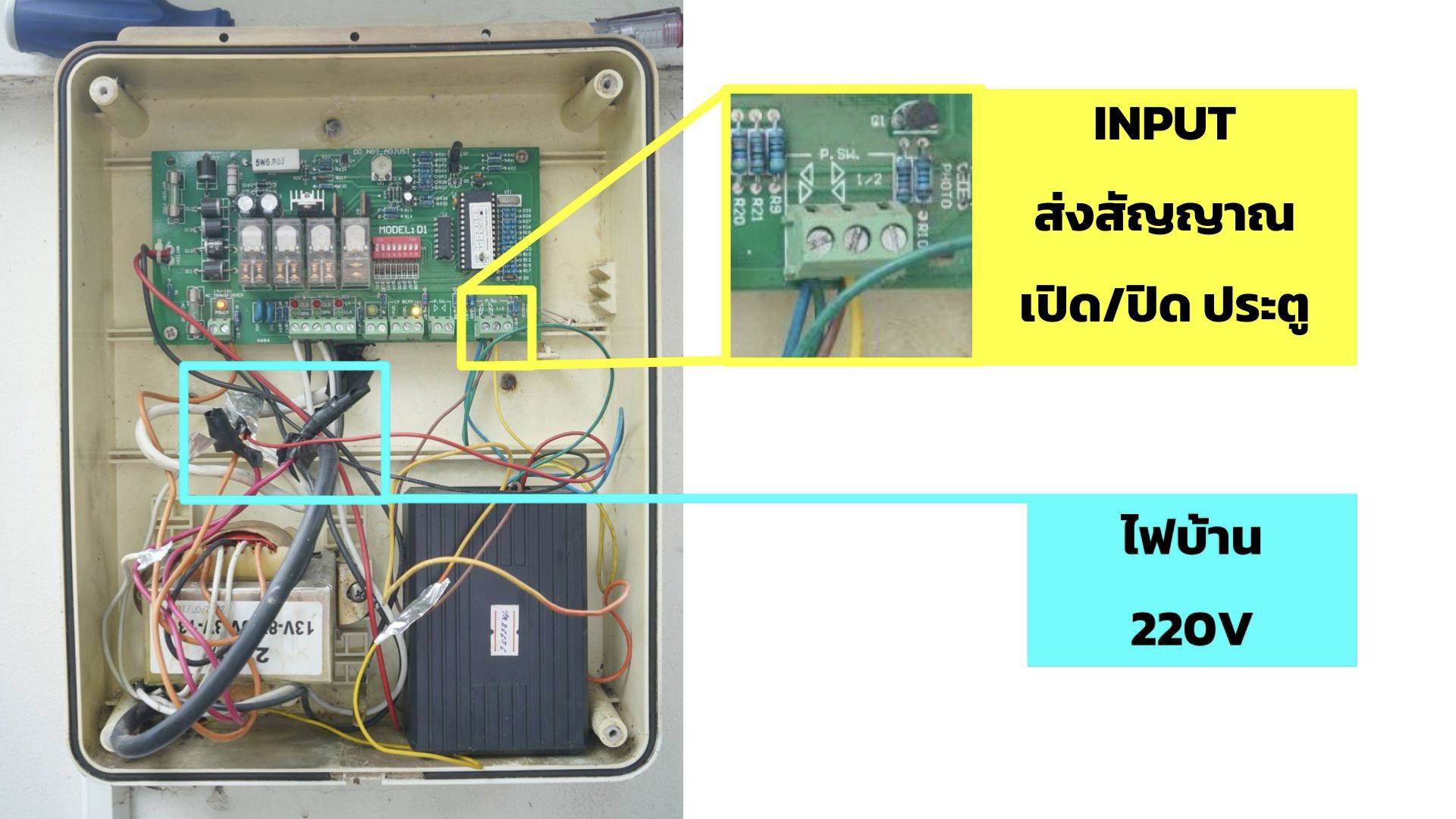 ศึกษาการทำงาน และกำลังไฟ ของแผงวงจรรั้วบ้านไฟฟ้าเดิม